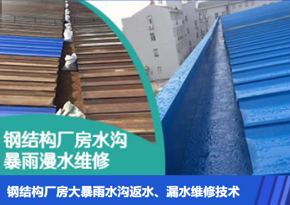 召陵金属屋面防腐翻新确保金属屋面长久使用