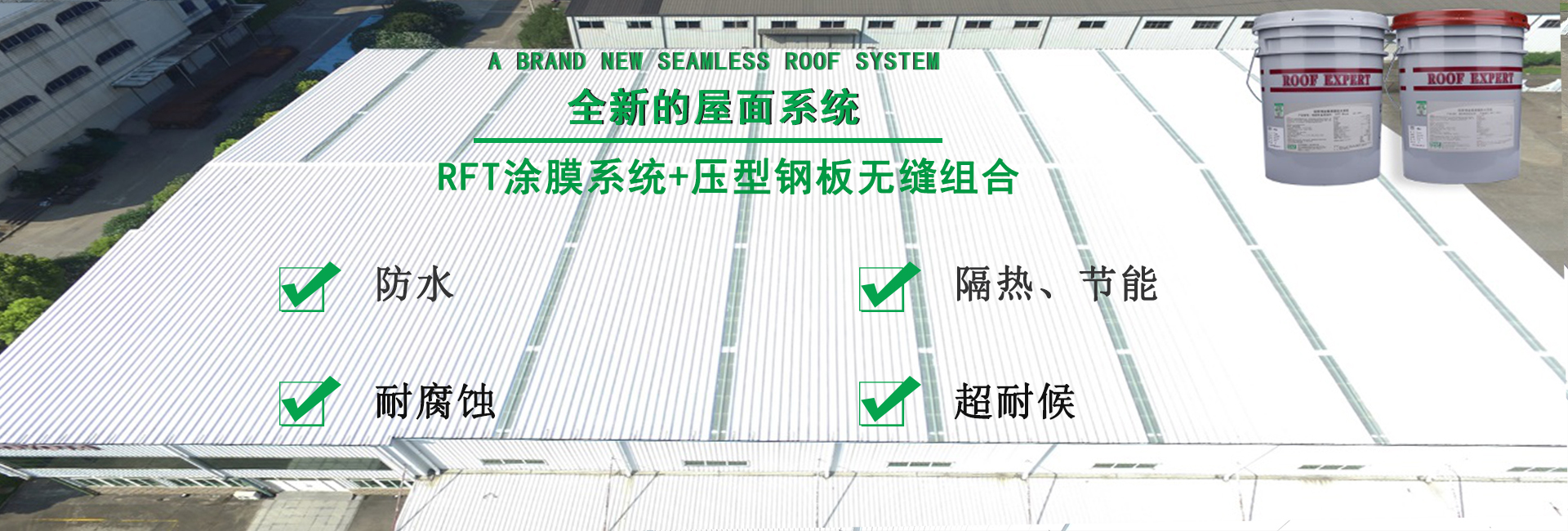 召陵金属屋面防腐翻新